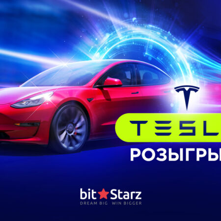 Розыгрыш Tesla Model 3 в новой промоакции от казино BitStarz!