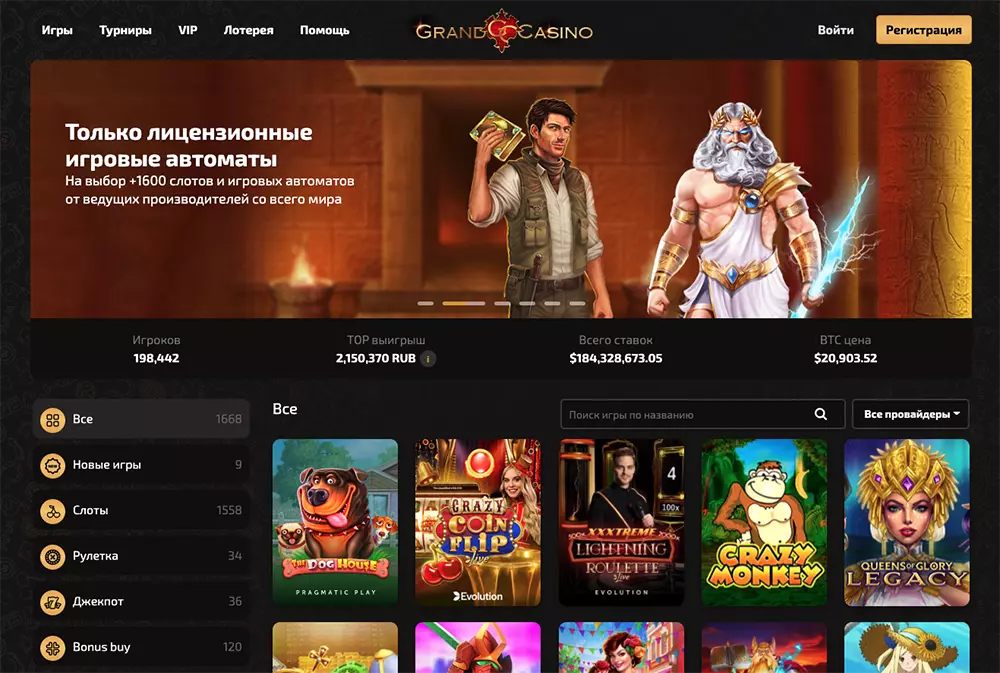 Grand Casino официальный сайт