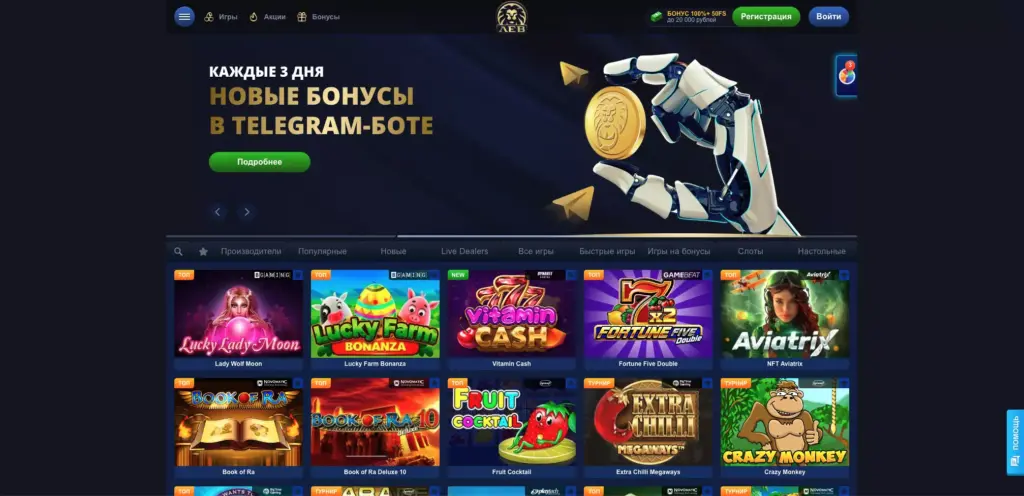 Официальный сайт Lev Casino